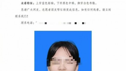 桂平16岁女生失踪，家属称已找到手机！学校回应正配合调查