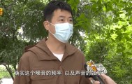 男子半夜经常听到楼上怪声,却发现空无一人?最新消息
