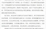 衡水高级中学被立案调查，校方致歉