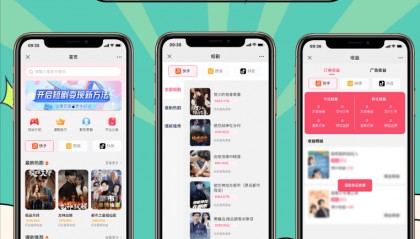 短剧分销CPS系统开发：抓住短剧粉丝经济，剧情直达钱包
