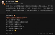 罗永浩曝董宇辉年入28亿，与辉同行回应：信息不属实