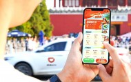 滴滴宣布降佣，月完成50单司机佣金不超25%