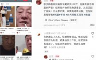 57岁韩磊遭网友控诉出轨致其怀孕后失联，最新回应：已报警，将发声明