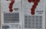 江苏一市民刮刮乐“中奖”100万,领奖被拒