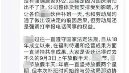 台风后补班被员工举报,公司取消14天年假,这场矛盾的症结在哪里?