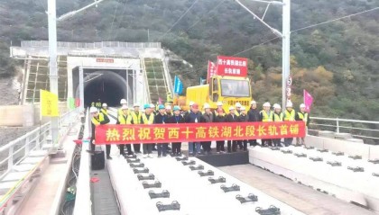 西安至武汉2.5小时到达,西十高铁最新进展→