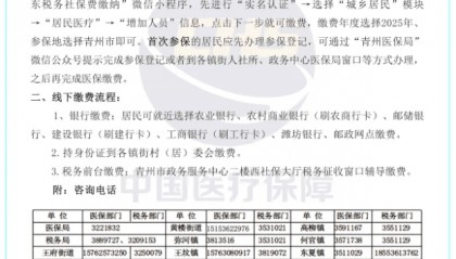 未缴纳2025年度居民医保费2026年度将会有3个月待遇等待期