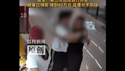 女子20元刮刮乐彩票刮中100万激动尖叫 店主:目前已经领奖