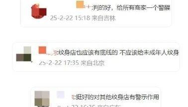 14岁少女清洗文身要花76万谁之过 网友:给行业一个警醒