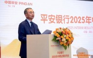 冀光恒：平安银行战略转型成效渐显 经营态势稳中有进