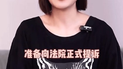 “要求对方净身出户”,泰国孕妇坠崖案当事人离婚案有新进展