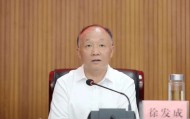 安徽官宣:正厅级徐发成被查