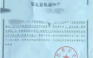 “广东廉江一家三口遭邻居杀害案”8月18日开庭，嫌疑人被鉴定为精神分裂