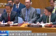 中方：三年了，还没等来完整真相