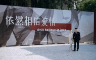 当当网创始人李国庆举行婚礼，俞敏洪、张朝阳等到场