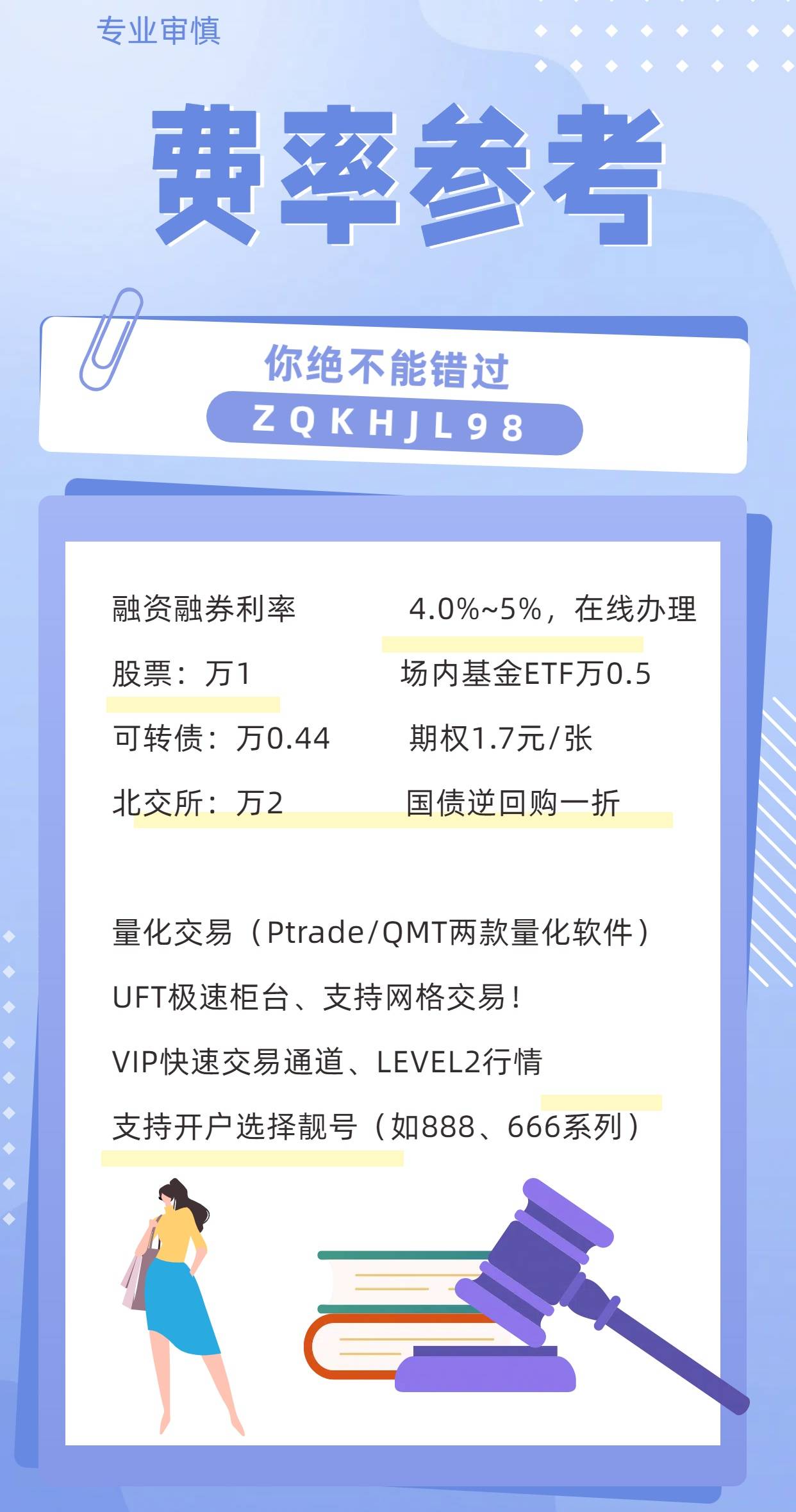 选择免费且流畅的量化交易软件技巧（附开通流程）