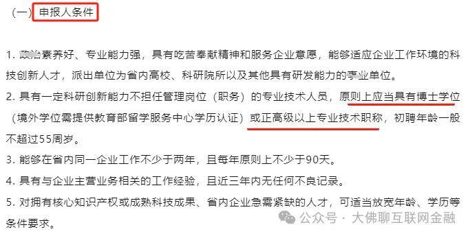免费的“科技副总”