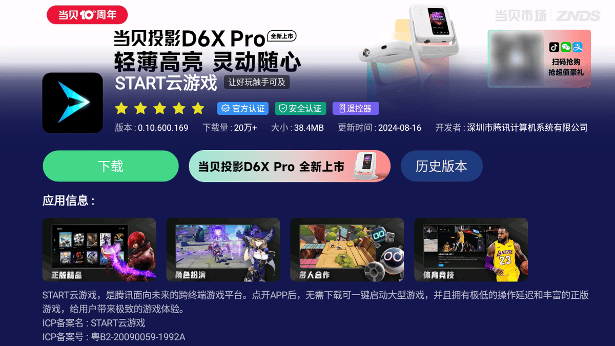 电视/投影仪怎么玩黑神话悟空？没有电脑怎么玩？