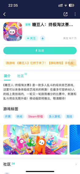 糖豆人怎么玩，怎么下载