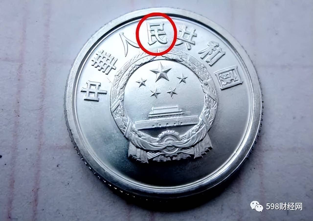与众不同的2分硬币，单枚涨了145000倍以上，谁能找到？