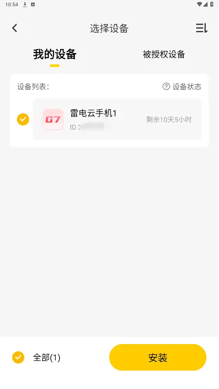 远征手游雷电云手机搬砖攻略