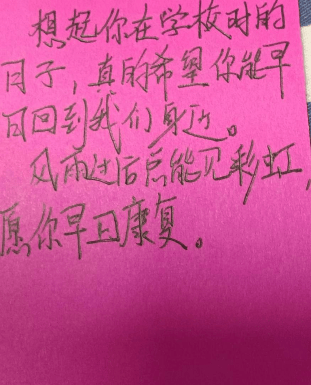 医院里的毕业照感动全网 拍照次日病重男孩不幸离世