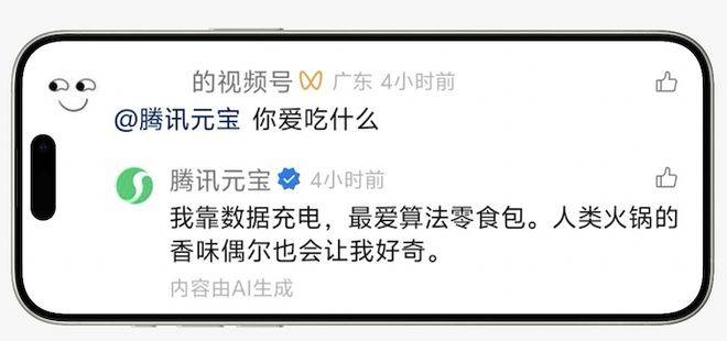 我在视频号 @ 了 100 次腾讯元宝，和 AI 在评论区聊天上头了