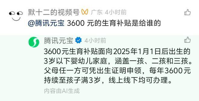 我在视频号 @ 了 100 次腾讯元宝，和 AI 在评论区聊天上头了