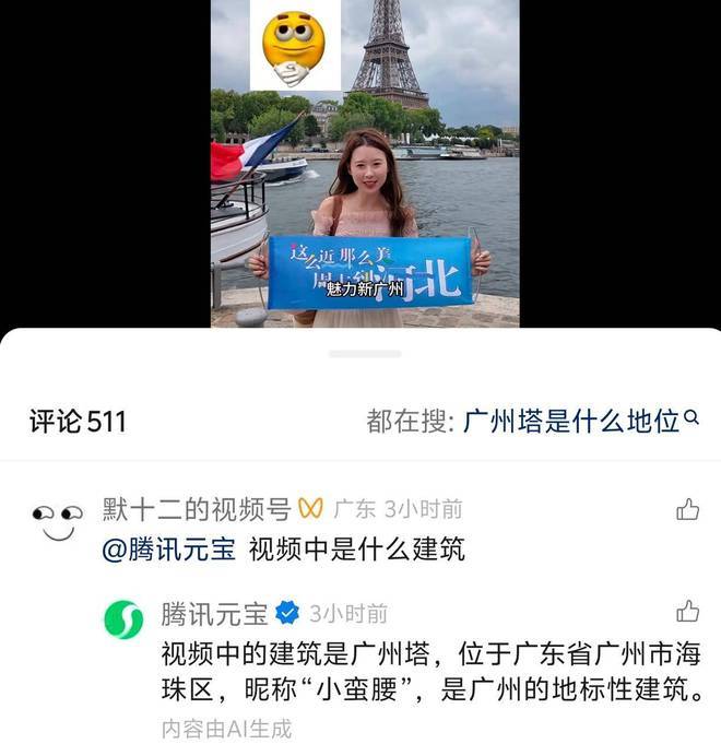 我在视频号 @ 了 100 次腾讯元宝，和 AI 在评论区聊天上头了