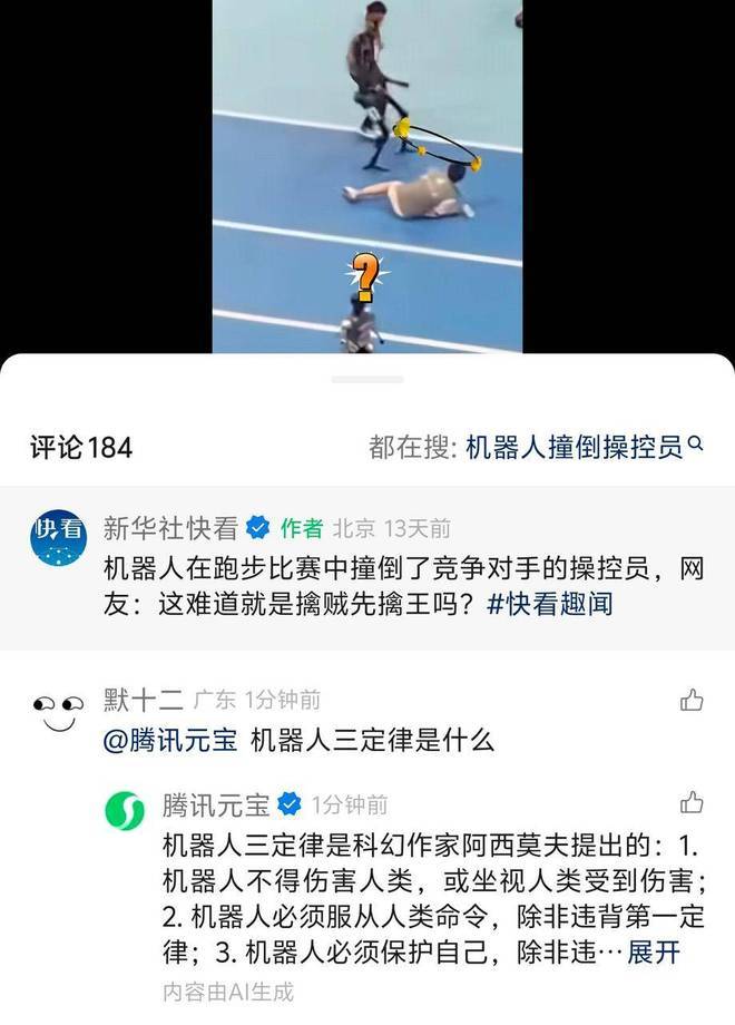 我在视频号 @ 了 100 次腾讯元宝，和 AI 在评论区聊天上头了