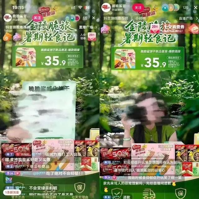 “吃了绝对不会抑郁”引争议，知名品牌道歉