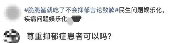 “吃了绝对不会抑郁”引争议，知名品牌道歉