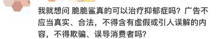 “吃了绝对不会抑郁”引争议，知名品牌道歉