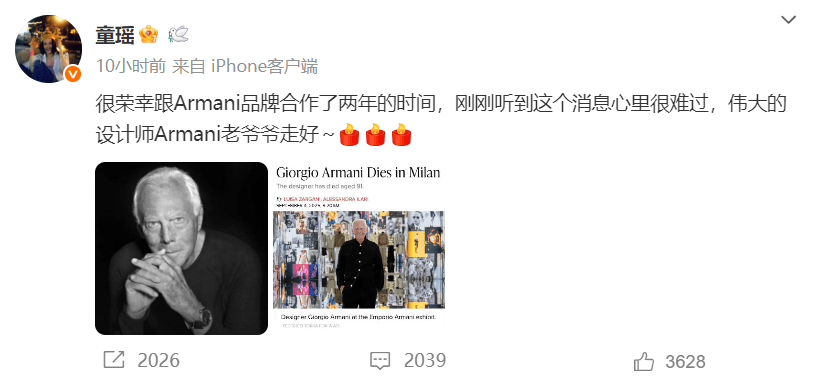 众星悼念阿玛尼先生，胡歌发文：去年曾对他说好好休息，他的精神将继续引领我们向前
