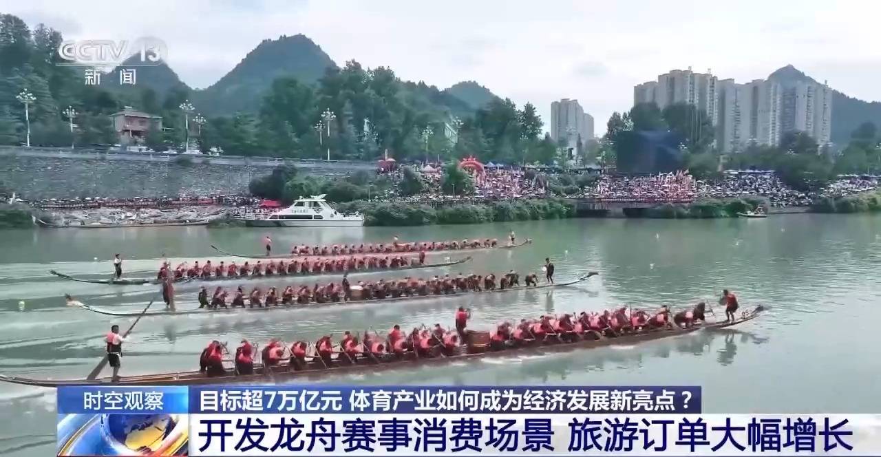 时空观察丨目标超7万亿元 体育产业如何成为经济发展新亮点？
