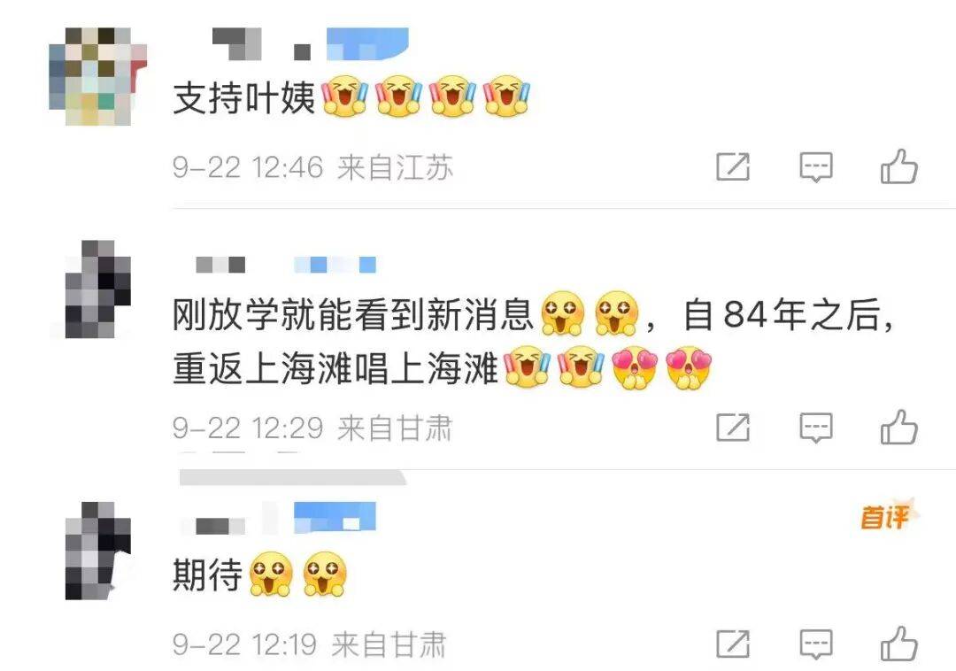 77岁传奇女歌手将首次来沪开演唱会！唱了45年的经典，是无数人的上海记忆
