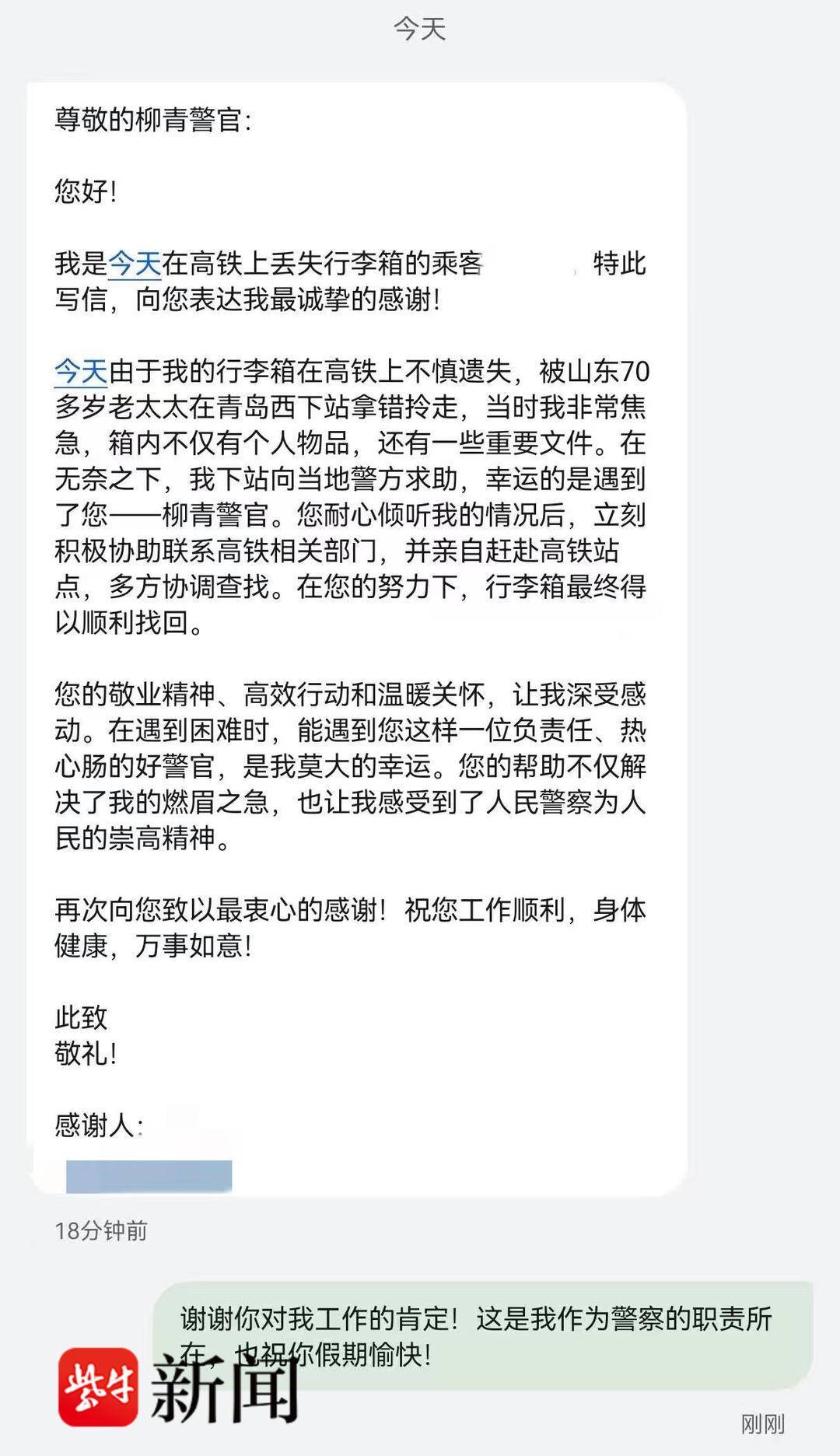 全员在岗保畅通！盐城阜宁东站派出所筑牢双节出行安全防线