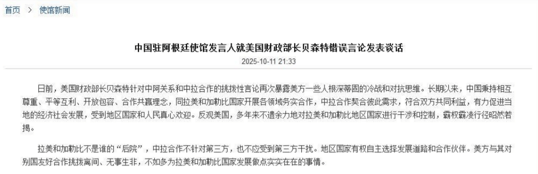 阿根廷继续卖中国大豆，美国着急放狠话，我使馆回应亮了：美方管不着！