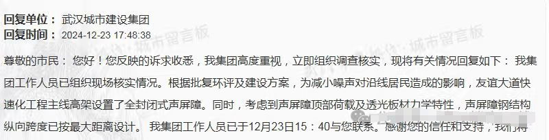 “晃得头晕！”湖北一高架桥隔音板被指影响驾驶多年，回应：系声屏障减少噪音，会核实