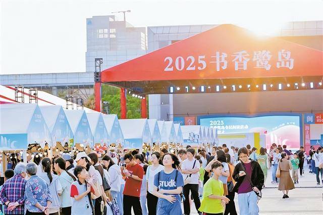 全民阅读再掀热潮!2025书香鹭岛活动启动