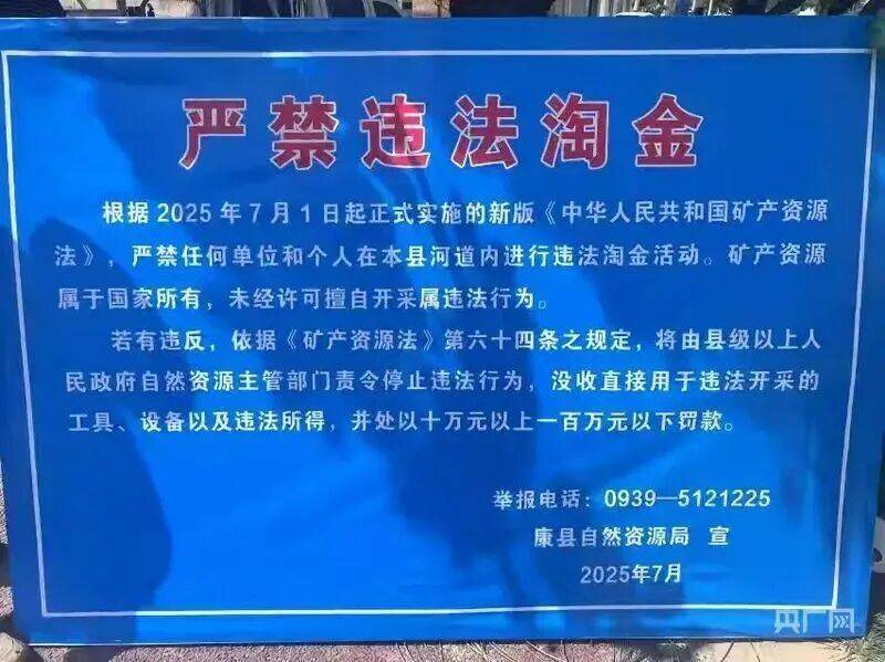 “一盆出5克多”,多人凌晨下河淘金!当地警方回应