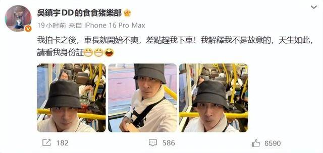 63岁吴镇宇差点被赶下公交车，掏身份证自证清白