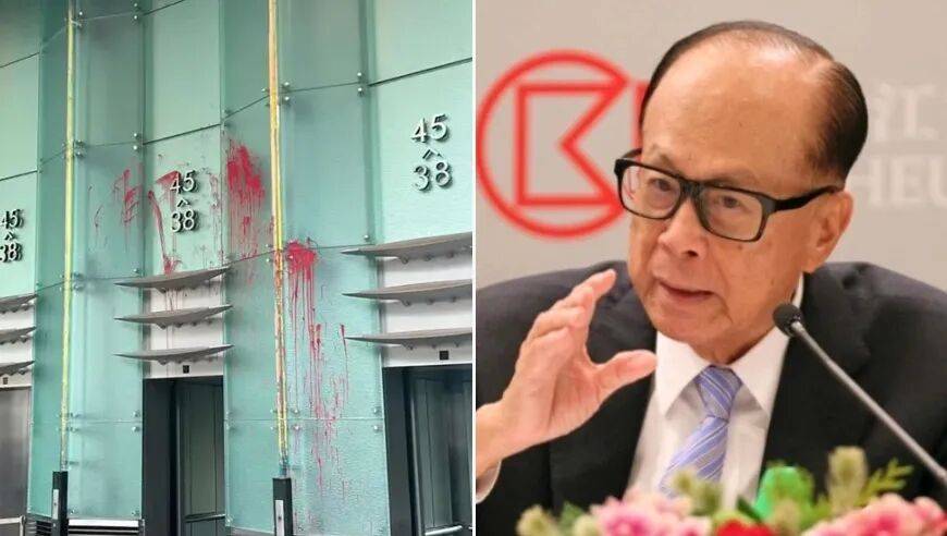 男子求见李嘉诚被拒,大闹长江集团中心:泼红漆、打伤保安被逮捕